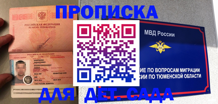 временная регистрация в квартире в Екатеринбурге