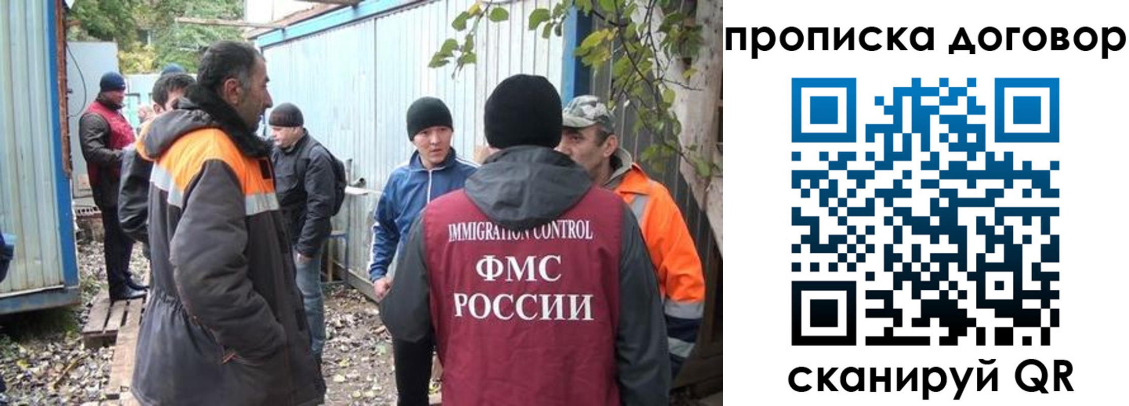 прописка законно в Екатеринбурге
