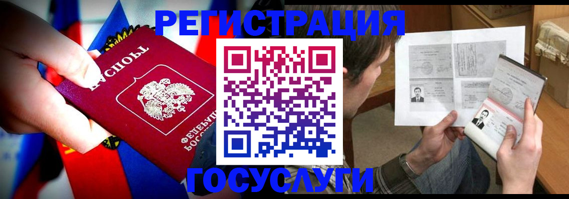 временная регистрация гарантия в Екатеринбурге