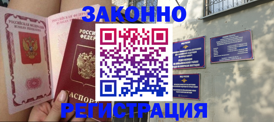 миграционный учет в Екатеринбурге