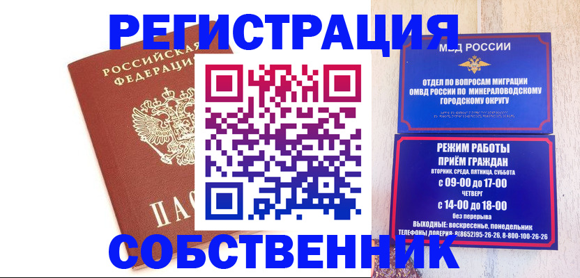 временная регистрация законно в Екатеринбурге