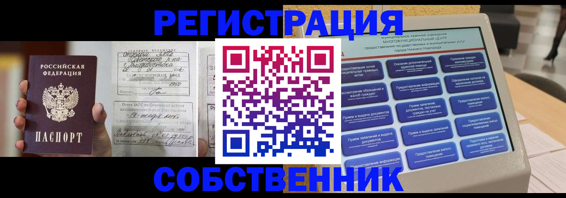 прописка ребенка в Екатеринбурге